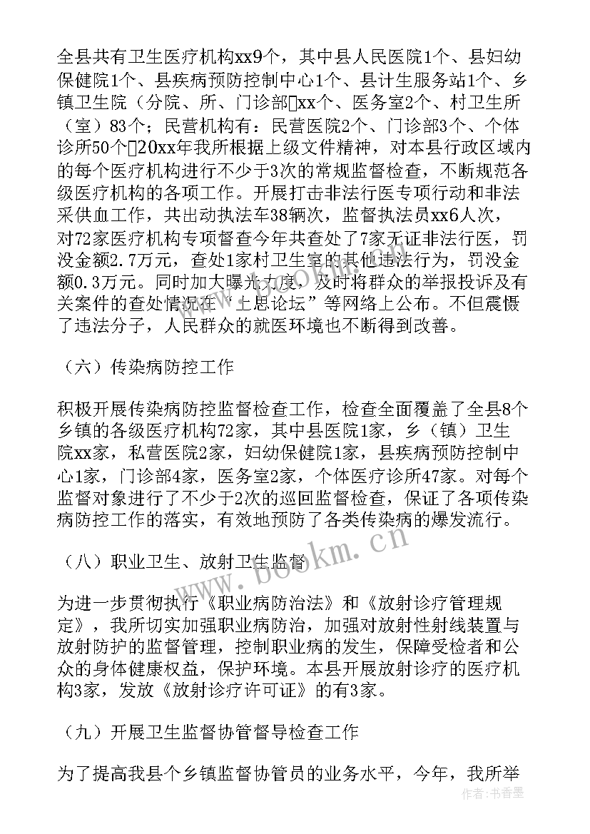 年末社保工作总结(大全7篇)