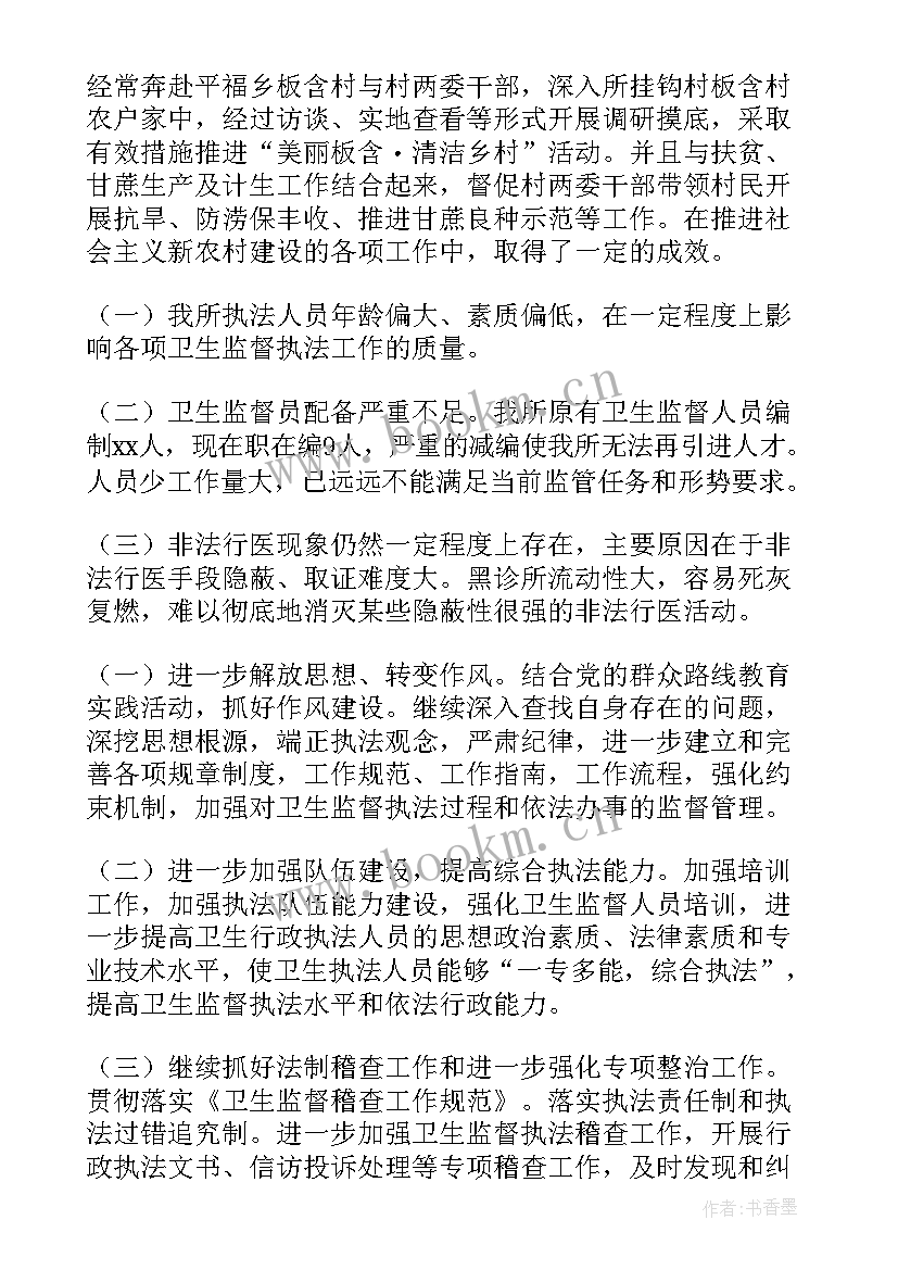 年末社保工作总结(大全7篇)