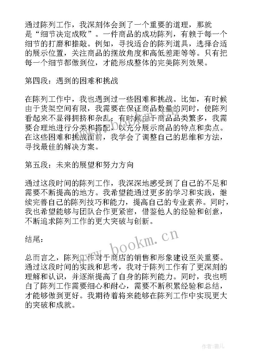 工作总结税务局税收征管方面(汇总8篇)