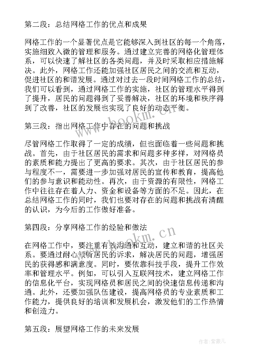 最新个人工作总结 个人工作总结工作总结(实用8篇)