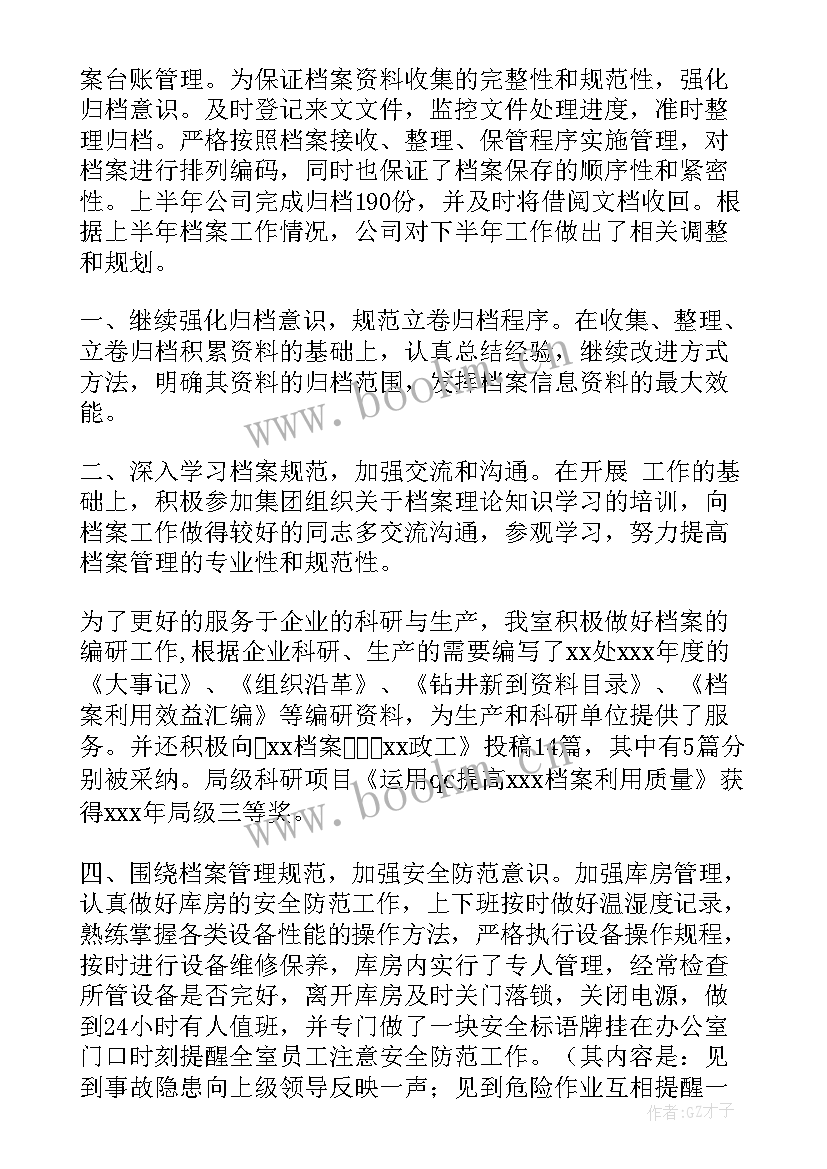 2023年扫描岗位个人工作总结短的 隧道断面扫描工作总结(模板10篇)