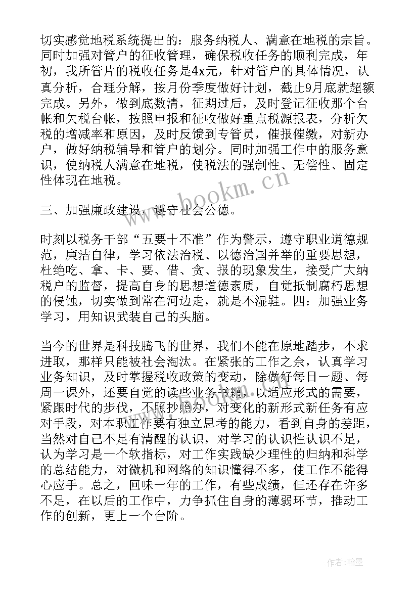 政治态度工作总结 政治教师工作总结(精选5篇)