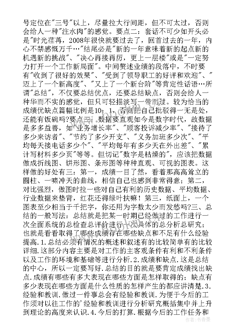 2023年省篮协工作总结汇报(实用9篇)