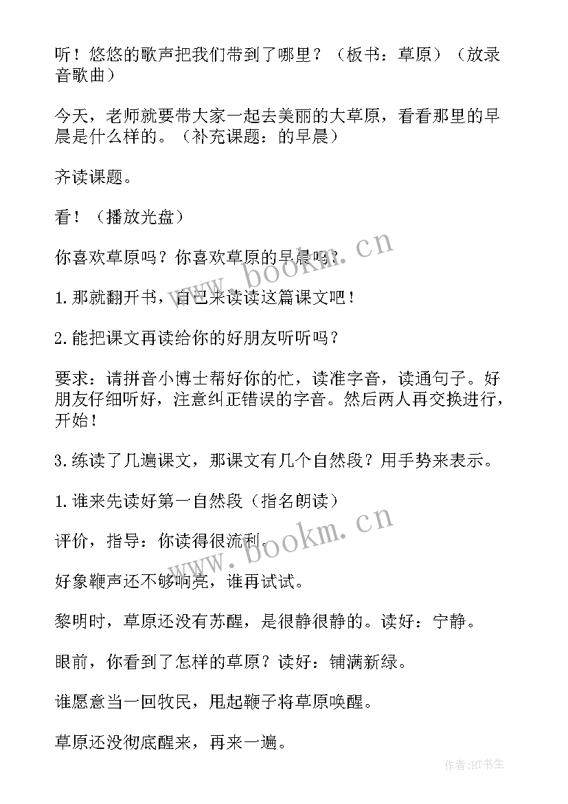 最新草原工作总结报告(实用9篇)