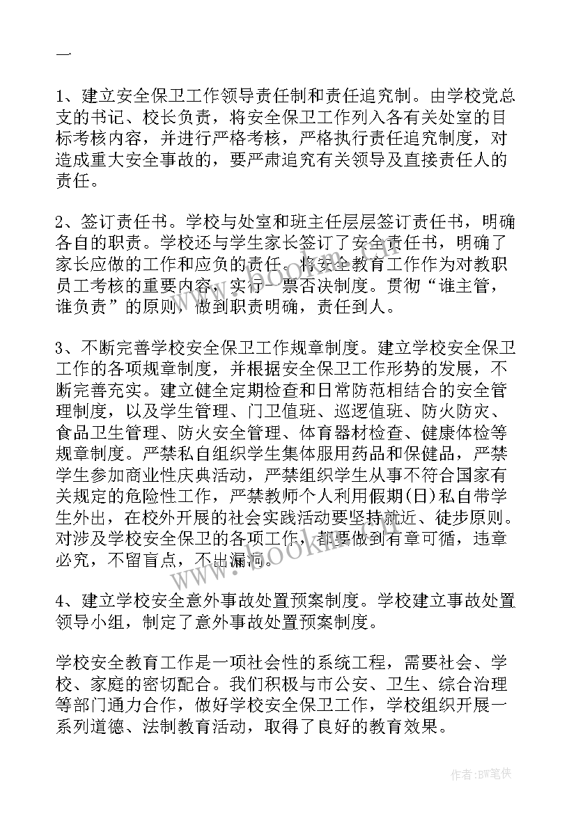 最新计财处工作总结(通用6篇)