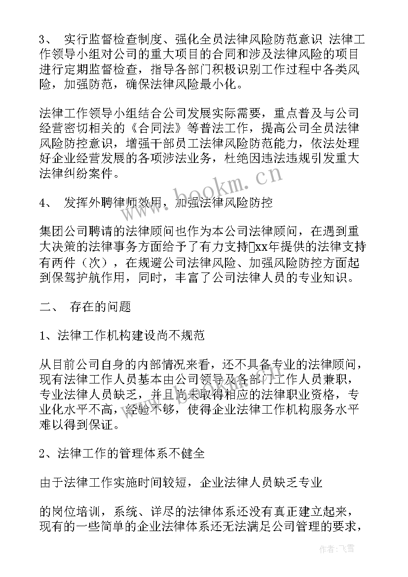 2023年全县法制工作总结报告 统计法制工作总结(模板10篇)