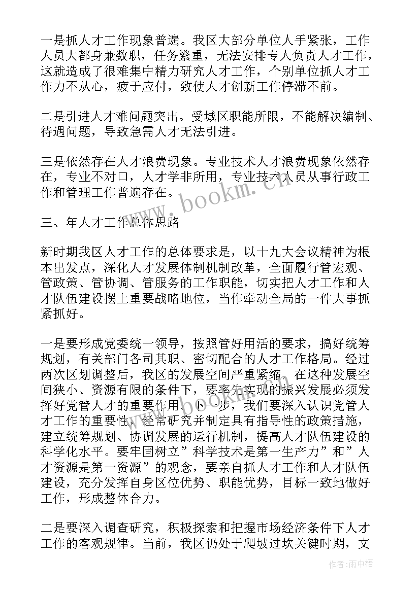 最新联盟月度工作总结(大全7篇)