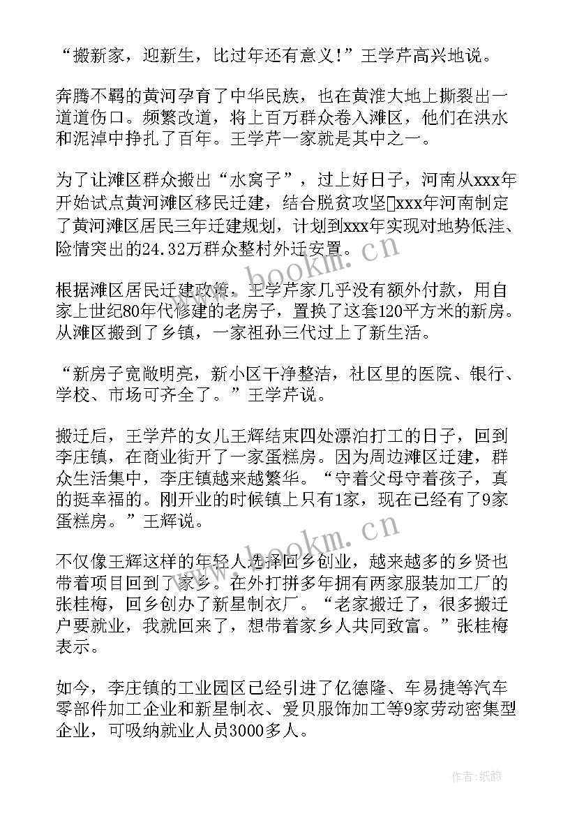 奋斗新的征程 党的新征程心得体会大学生(实用5篇)