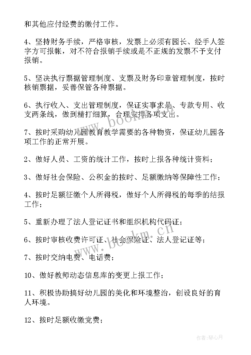 出纳工作的总结报告 出纳工作总结(通用6篇)