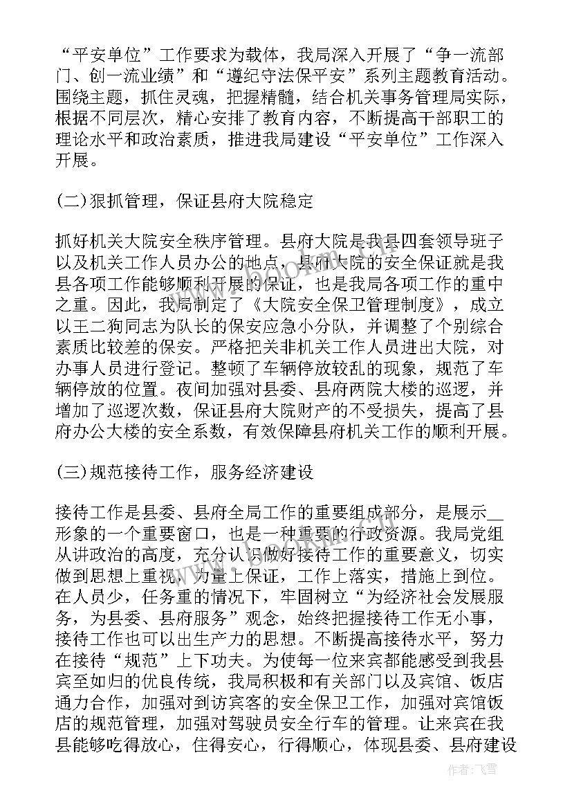 2023年云南政府工作报告(模板5篇)