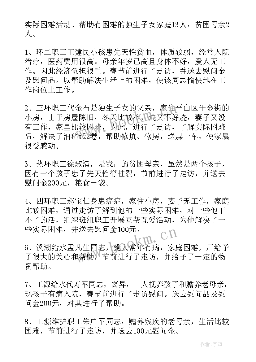 2023年水厂泵站运行工作总结(模板8篇)