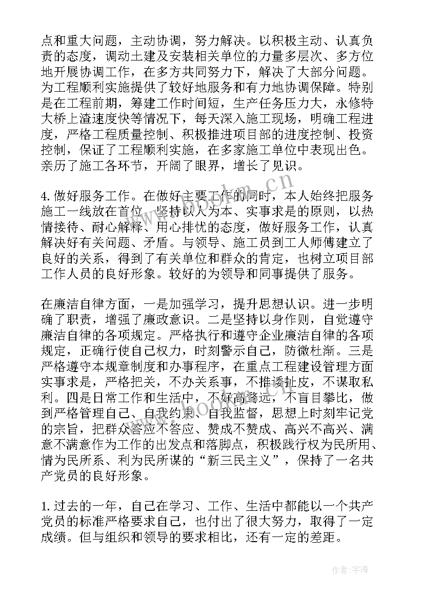 最新经理工作汇报 经理工作总结(模板5篇)