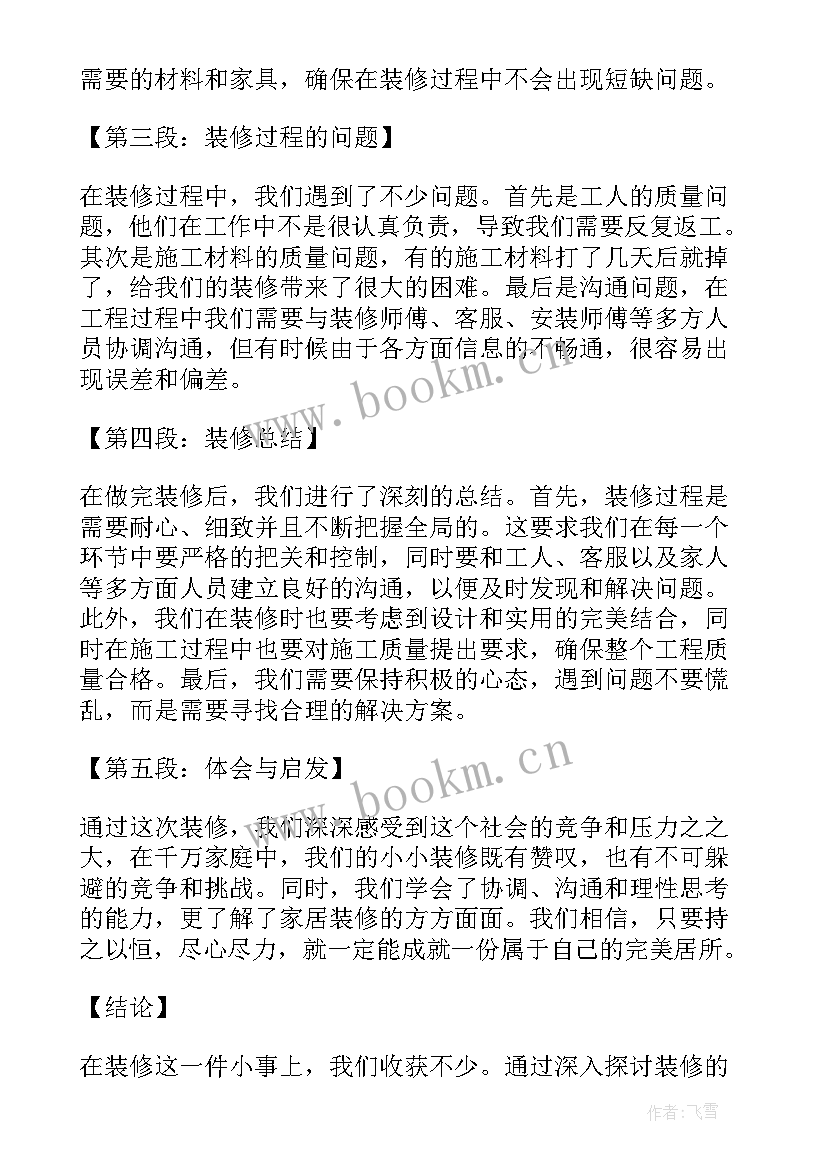 最新单位后勤管理工作个人总结 工作总结(精选6篇)