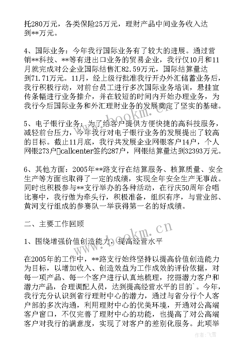 最新单位后勤管理工作个人总结 工作总结(精选6篇)