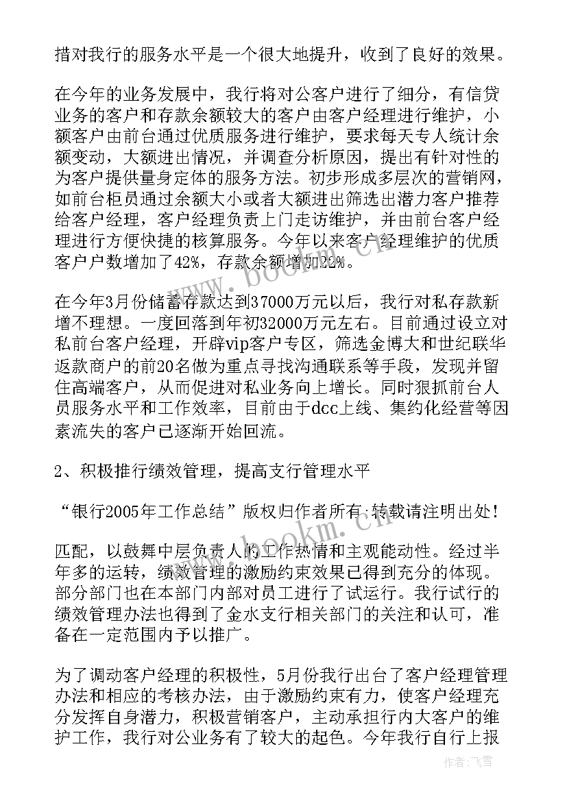 最新单位后勤管理工作个人总结 工作总结(精选6篇)