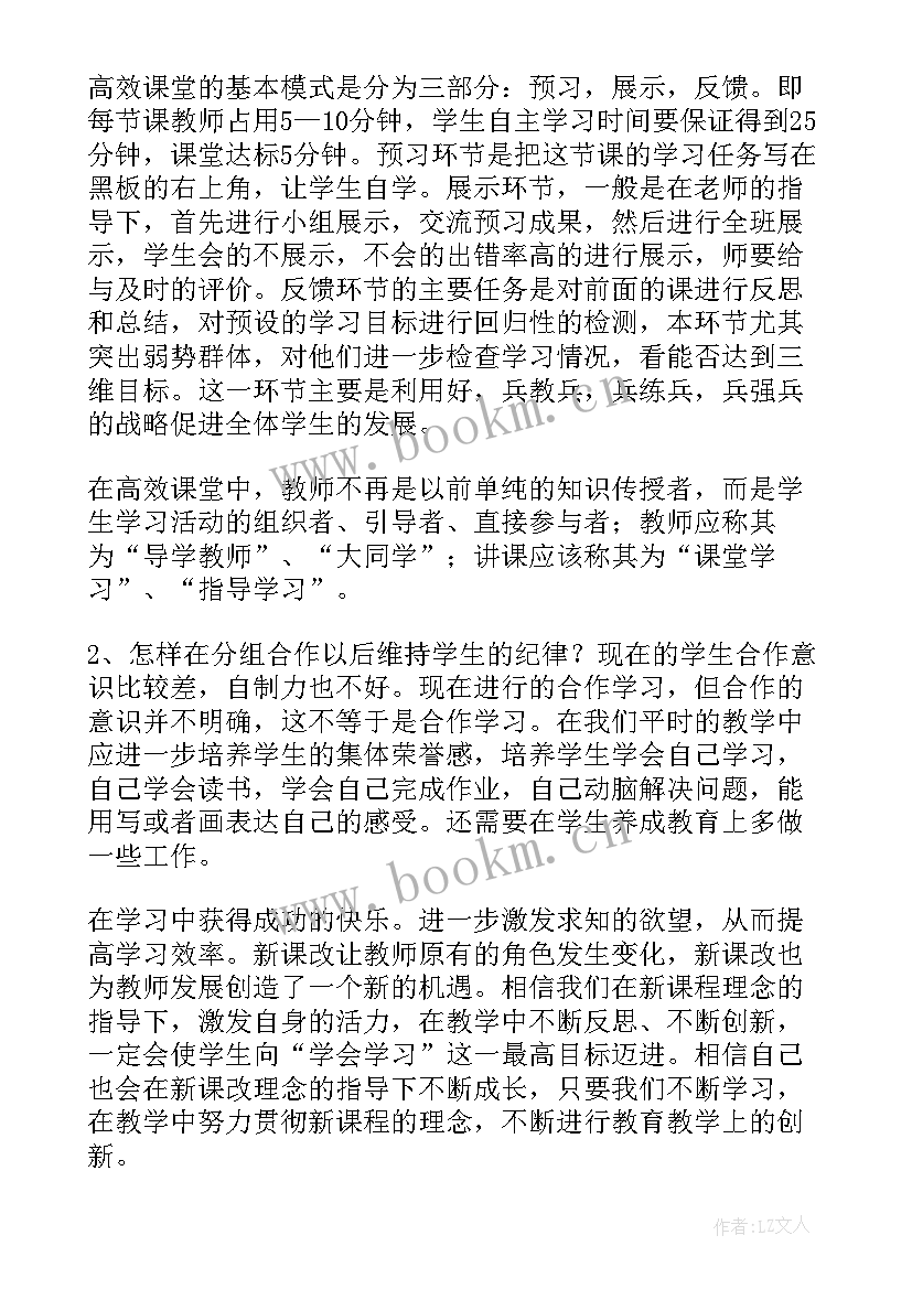 语文课堂任务单设计教学案例 语文课程教学心得体会(优质9篇)