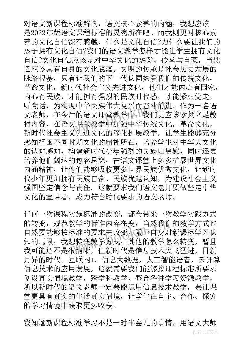 语文课堂任务单设计教学案例 语文课程教学心得体会(优质9篇)