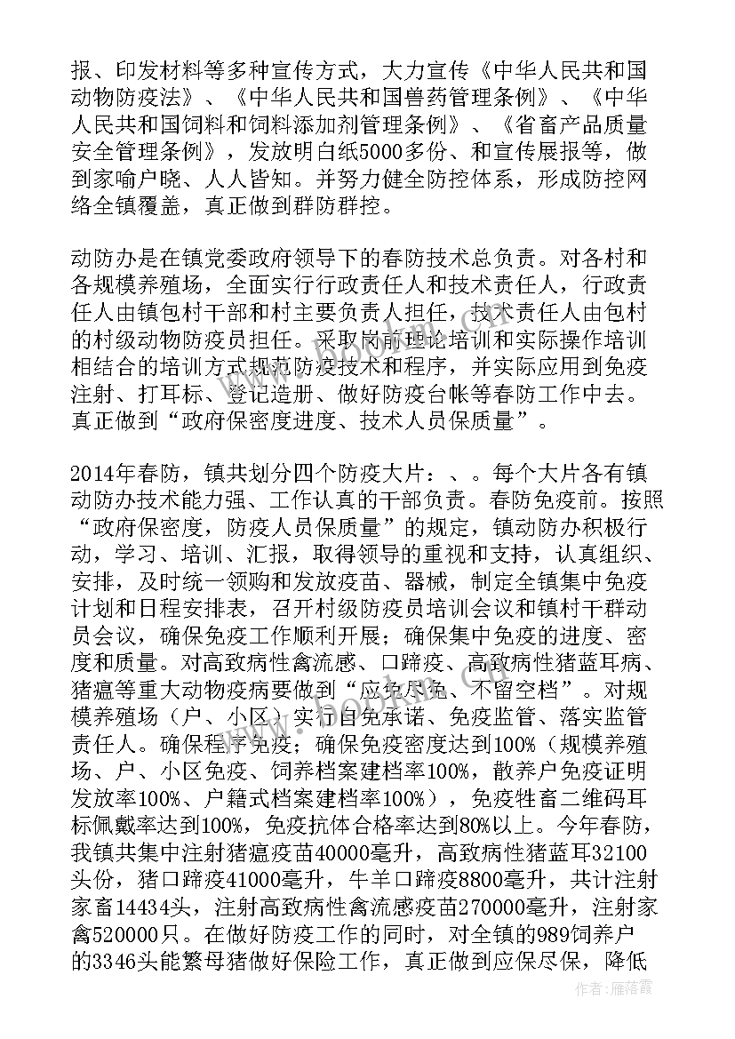 2023年半年度防疫工作总结 防疫工作工作总结(优质5篇)