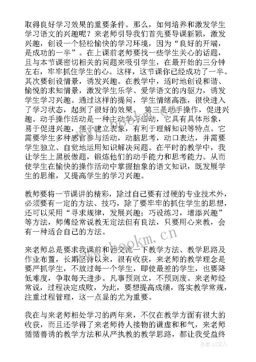 2023年师带徒师傅季度总结(汇总7篇)