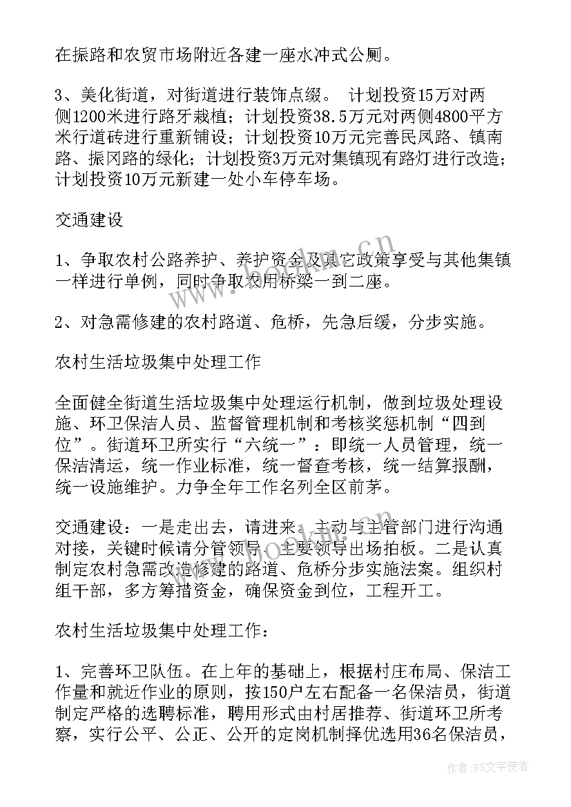 城管局法制工作总结 城管办工作总结(模板7篇)