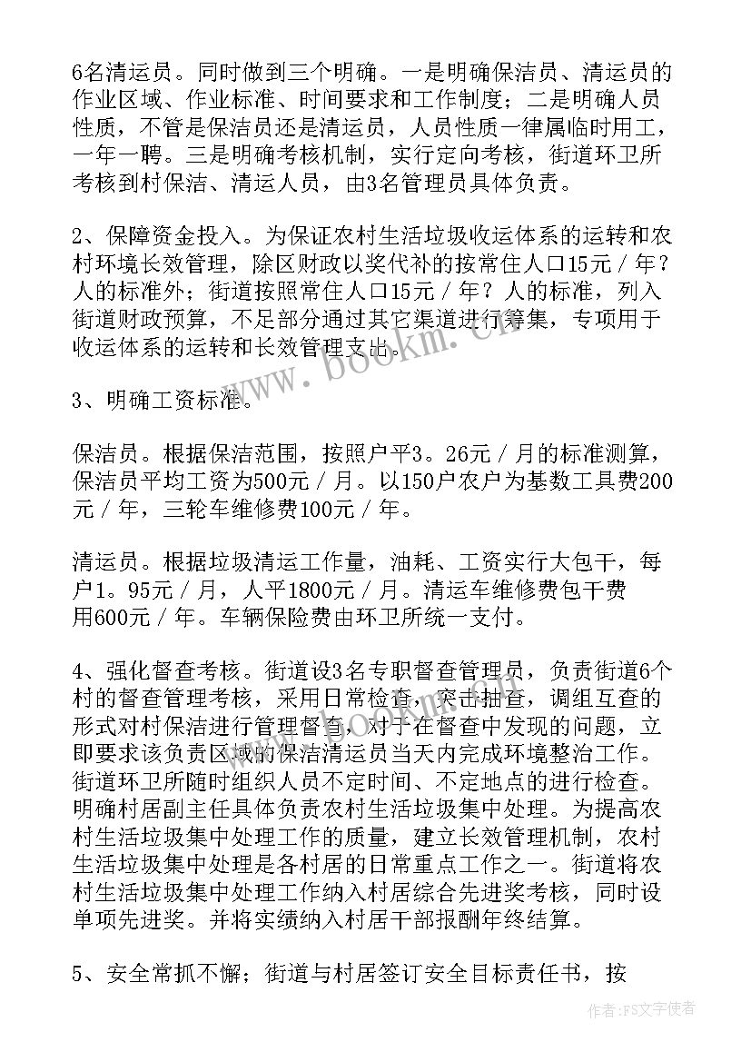 城管局法制工作总结 城管办工作总结(模板7篇)