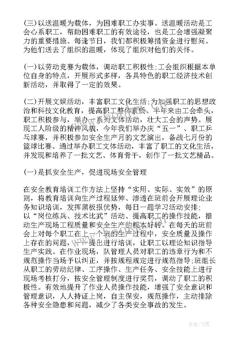 纪检半年工作总结 半年工作总结(优秀9篇)