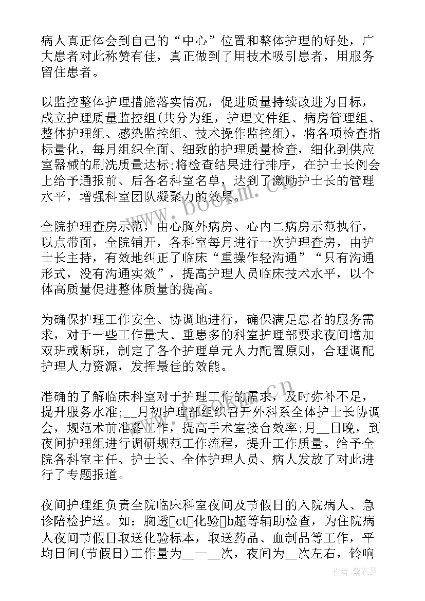 肿瘤介入工作总结 肿瘤医院护士工作总结(通用6篇)