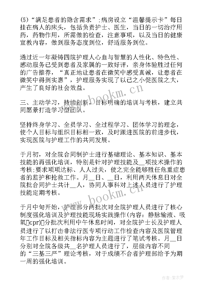 肿瘤介入工作总结 肿瘤医院护士工作总结(通用6篇)