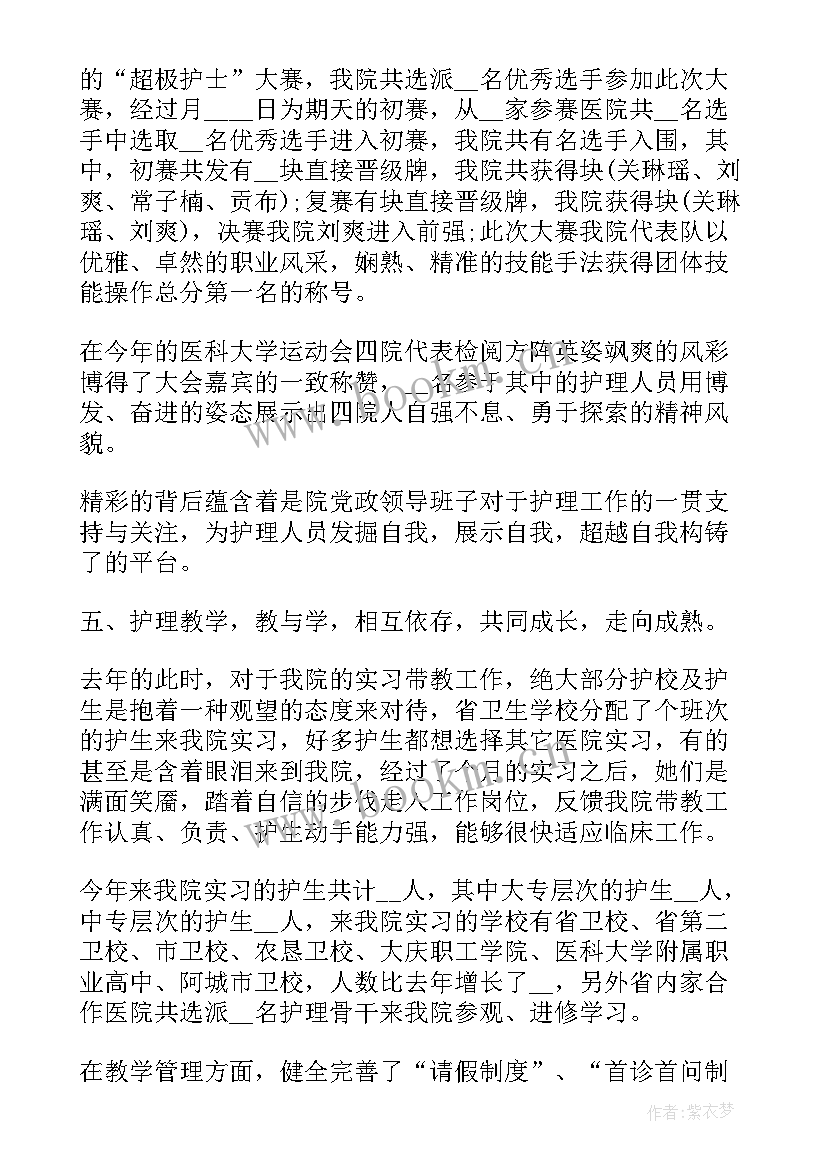 肿瘤介入工作总结 肿瘤医院护士工作总结(通用6篇)