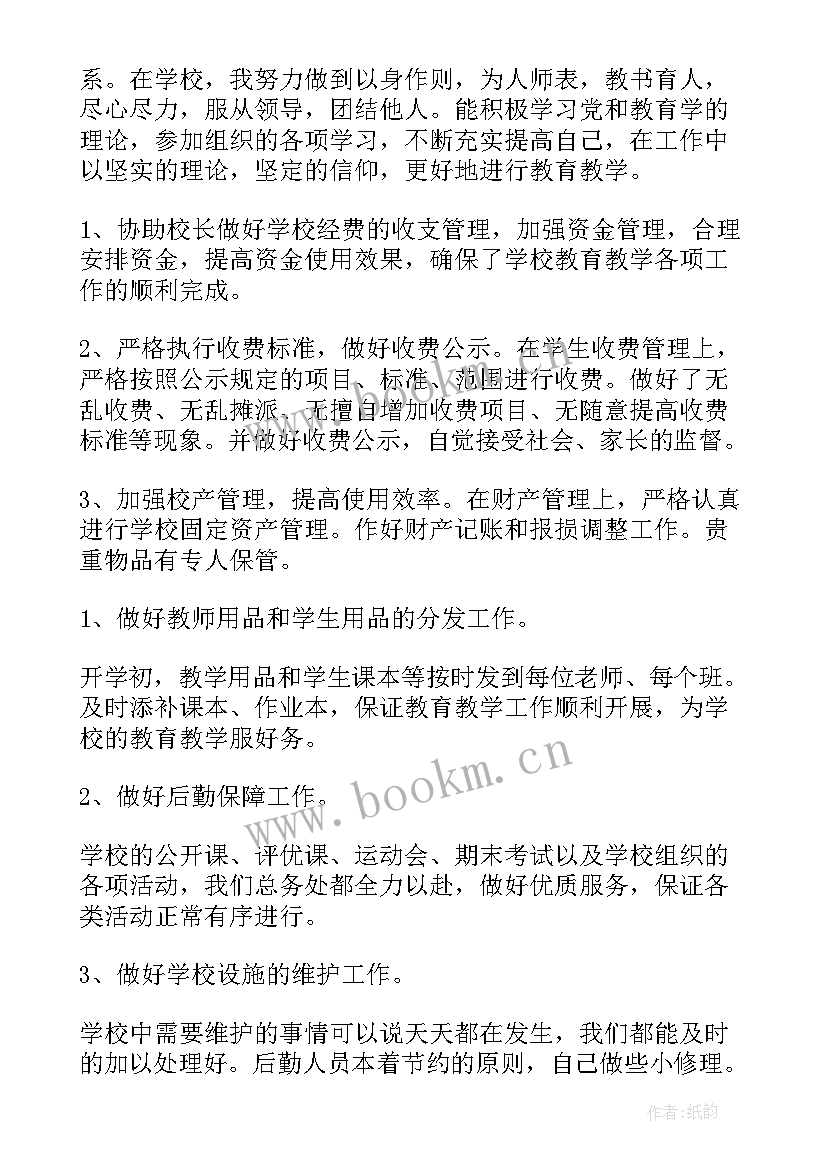 最新高校智能化管理工作总结(通用5篇)