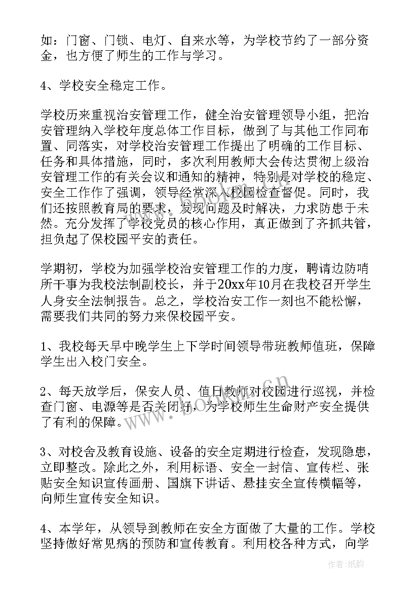 最新高校智能化管理工作总结(通用5篇)