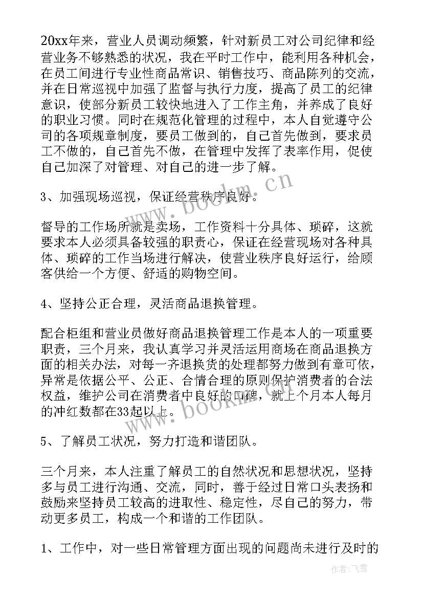 教育督导工作总结 督导工作总结(优质7篇)