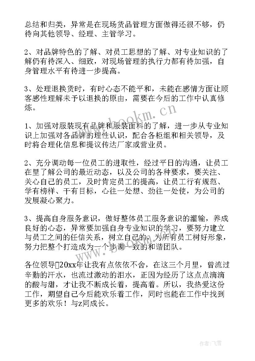 教育督导工作总结 督导工作总结(优质7篇)