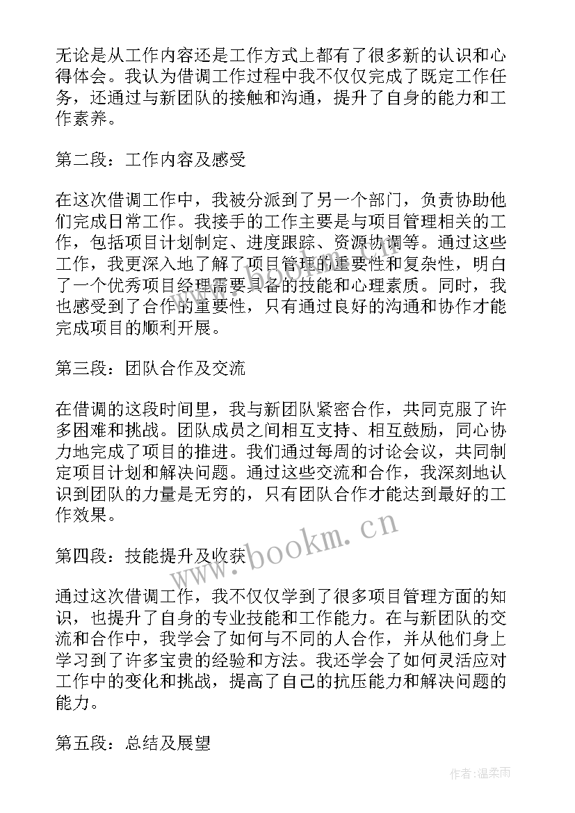 三有三干自查报告 销售工作总结的心得体会(优质9篇)