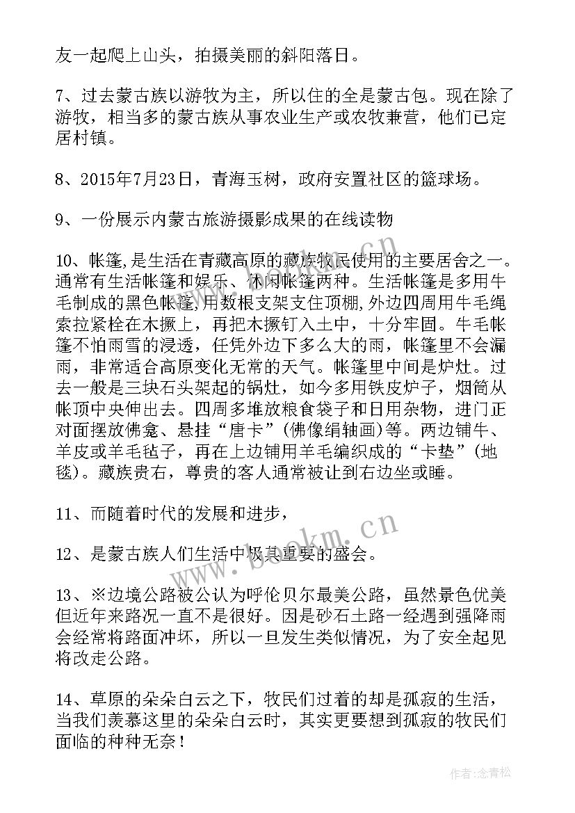 最新农牧场年终工作总结 农牧区宣传文案(模板7篇)