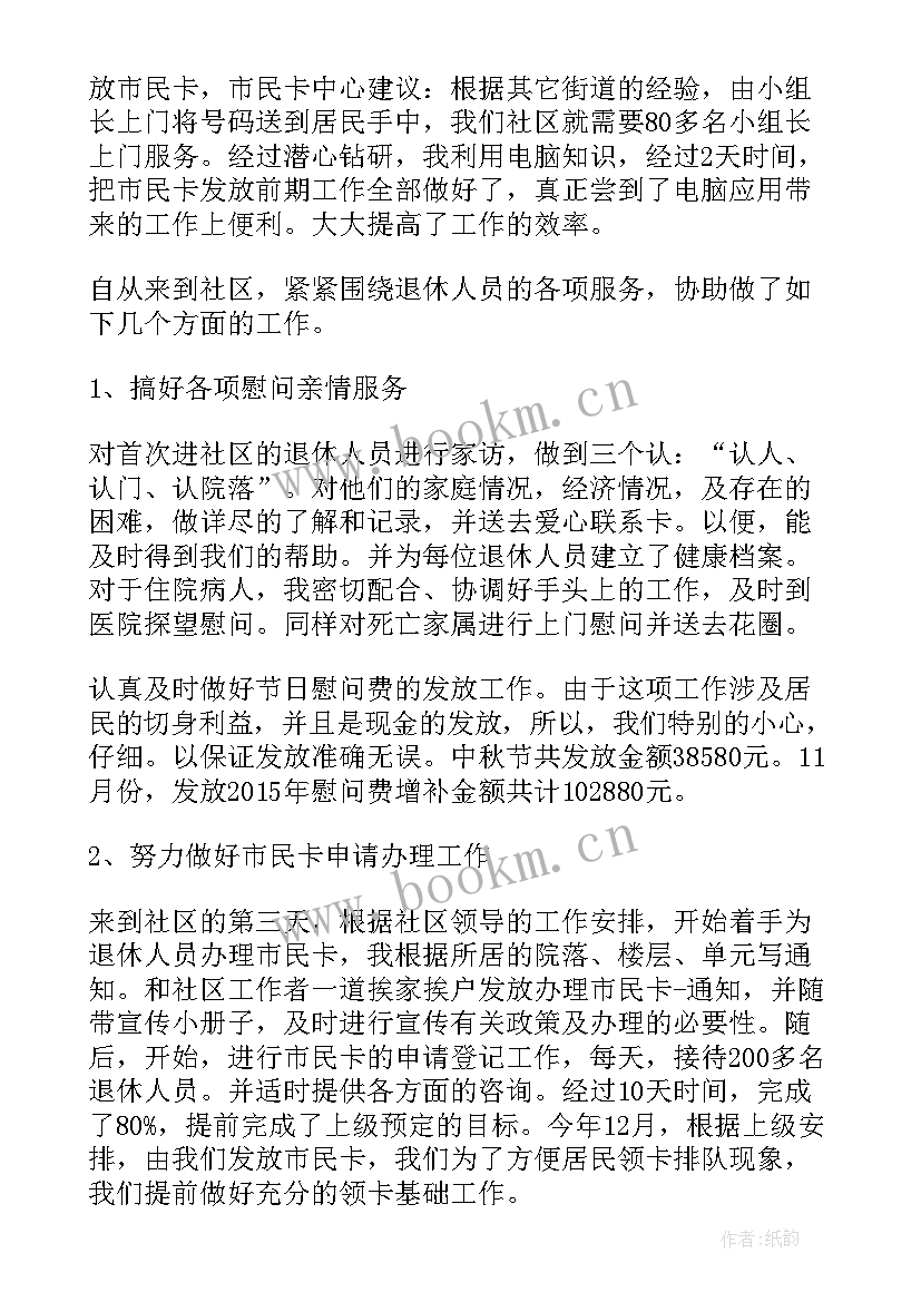 2023年职工考勤工作总结报告(模板7篇)