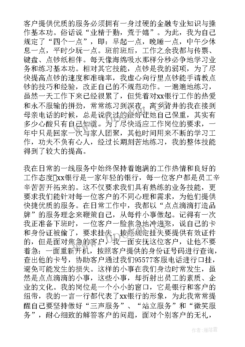 最新日常工作总结 个人日常工作总结(精选9篇)