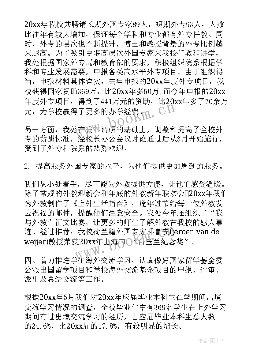 最新交流工作经验简报(实用7篇)