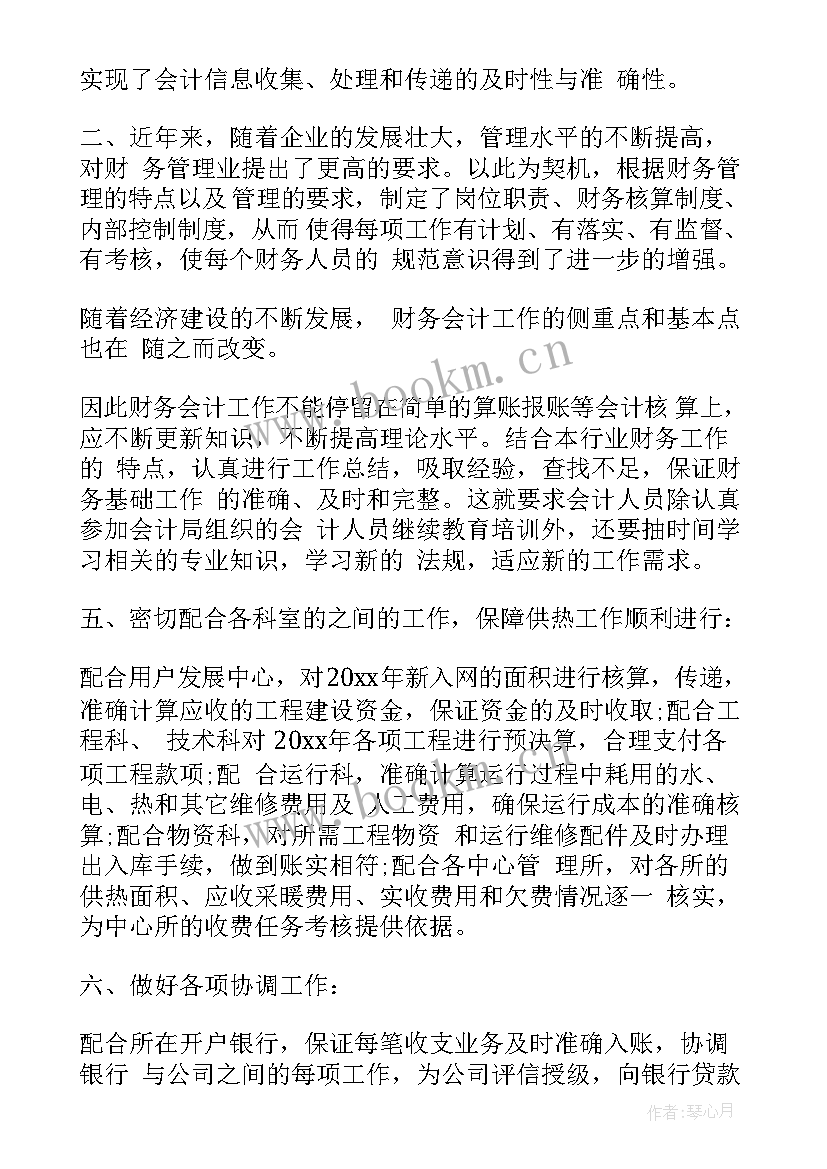 2023年财务收口工作总结(汇总5篇)