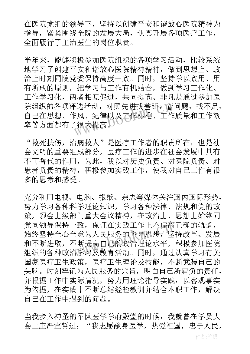 皮肤激光科年终总结(模板6篇)