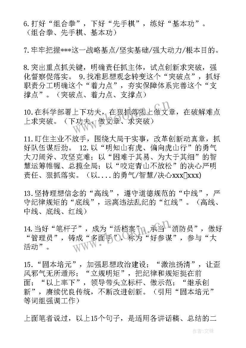 工作总结好听的标题 工作总结标题(汇总7篇)