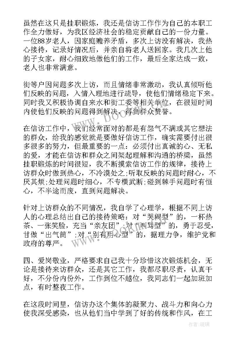 2023年纪检年度工作总结感悟 纪检部工作总结(通用8篇)