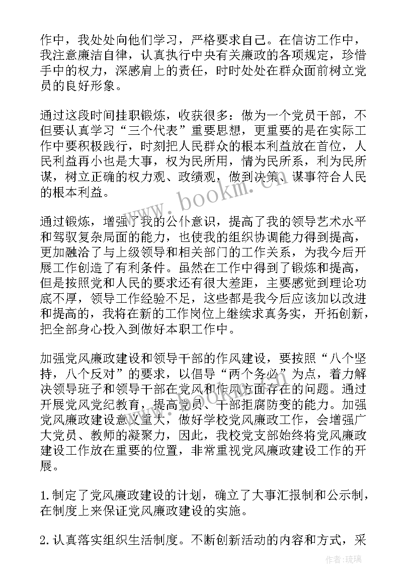 2023年纪检年度工作总结感悟 纪检部工作总结(通用8篇)