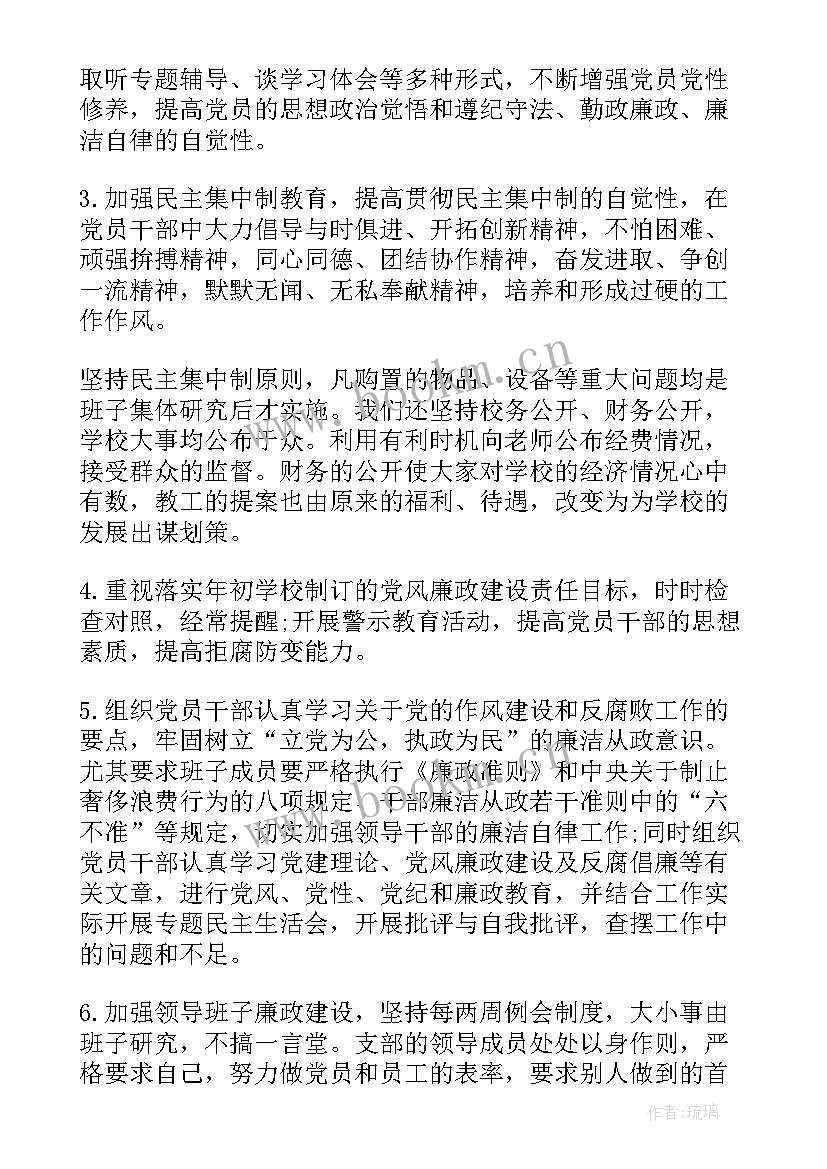 2023年纪检年度工作总结感悟 纪检部工作总结(通用8篇)