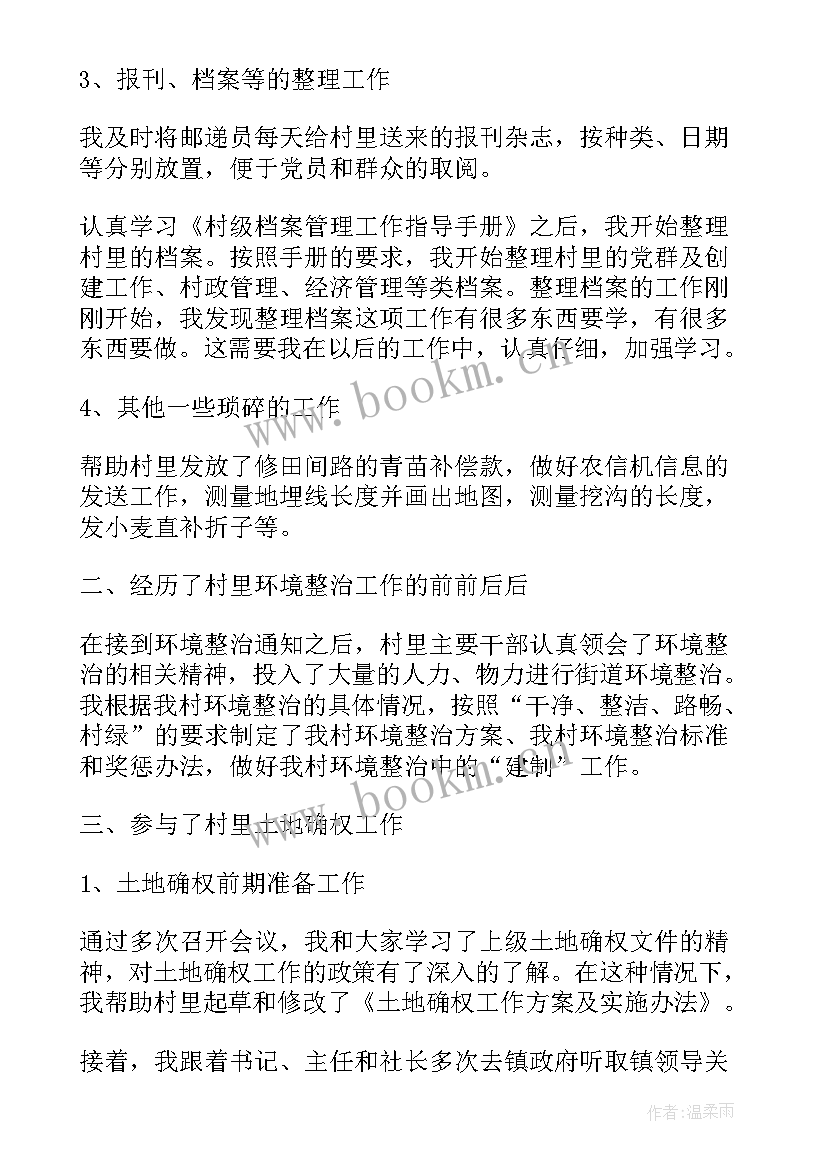 最新qa个人工作计划(精选6篇)