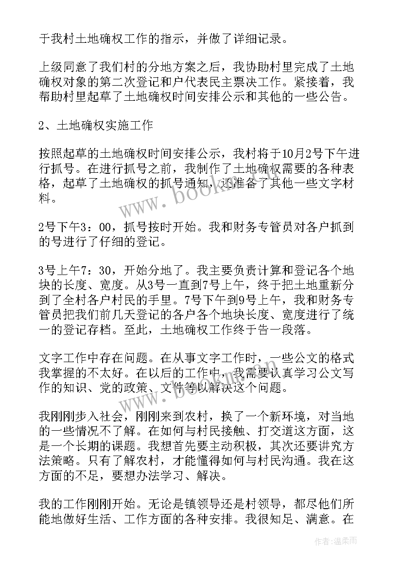 最新qa个人工作计划(精选6篇)