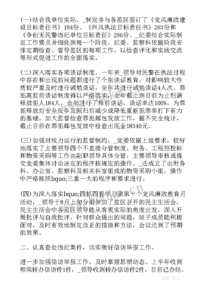 最新狱警年度工作总结(通用6篇)