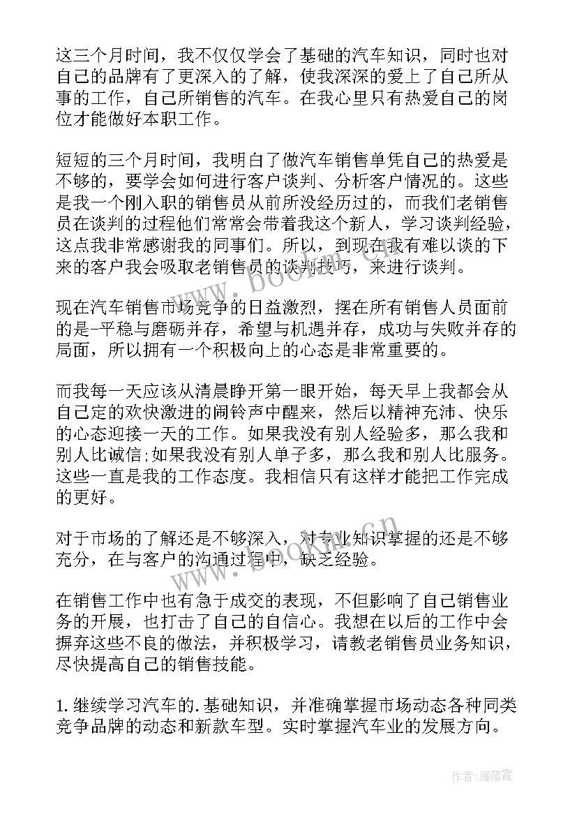 最新发射台工作总结 工作总结报告(模板5篇)