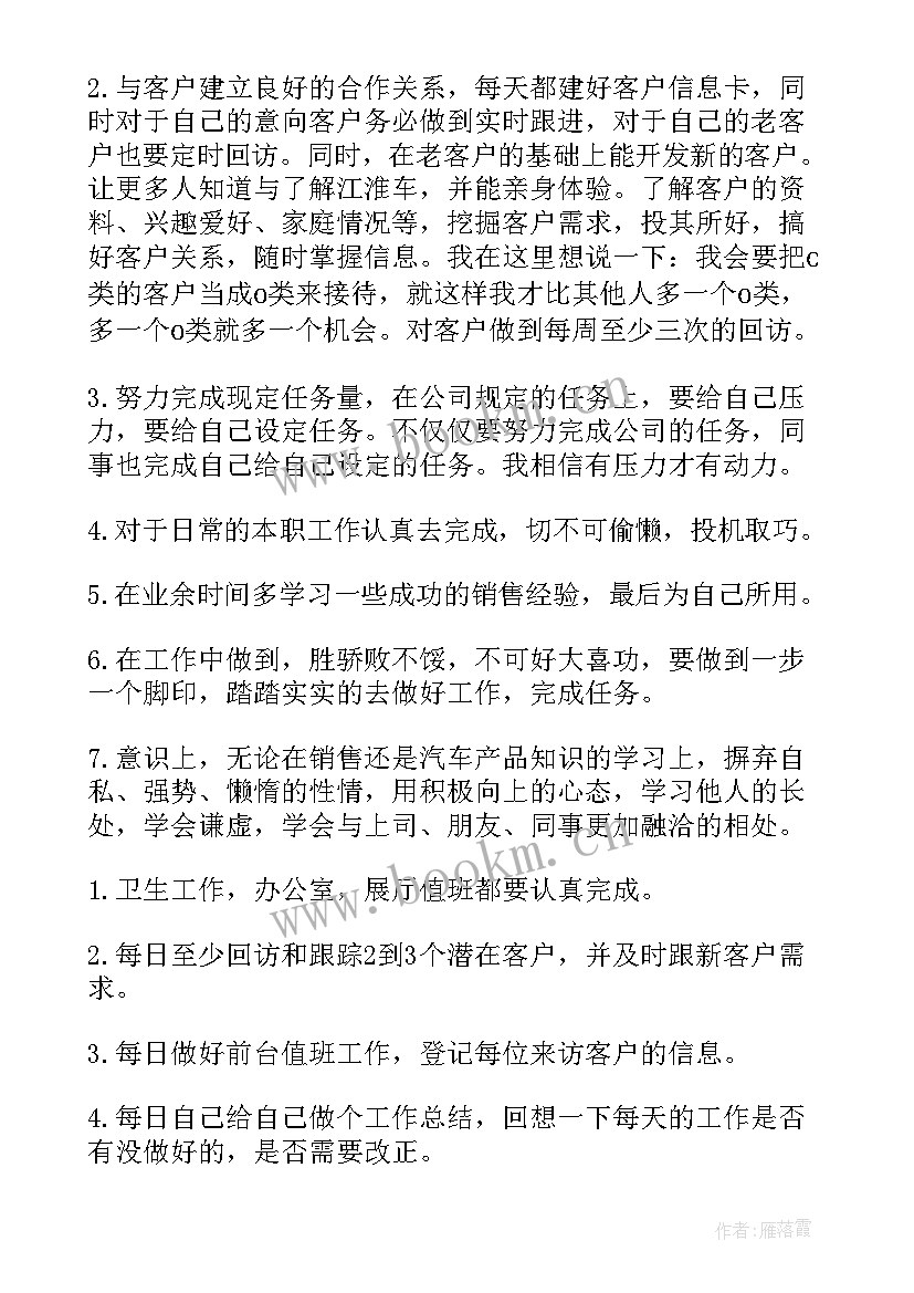 最新发射台工作总结 工作总结报告(模板5篇)