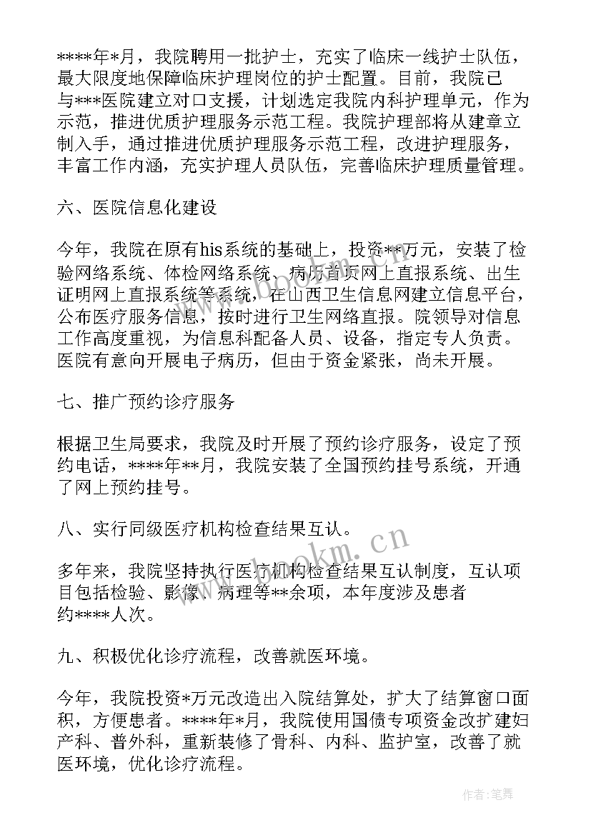 股份改革工作总结报告 发展和改革局工作总结(大全5篇)